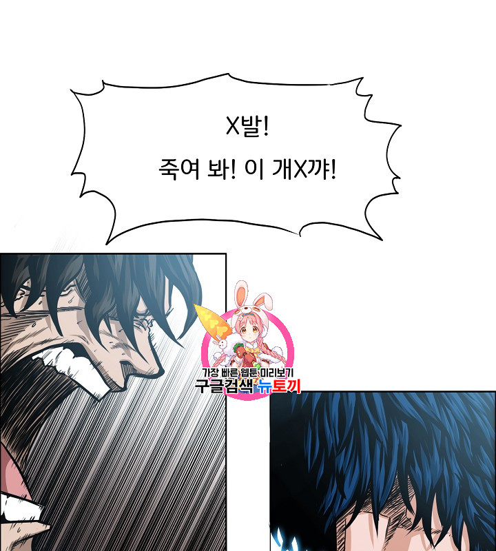 Rooftop Sword Master Ch.35 p1