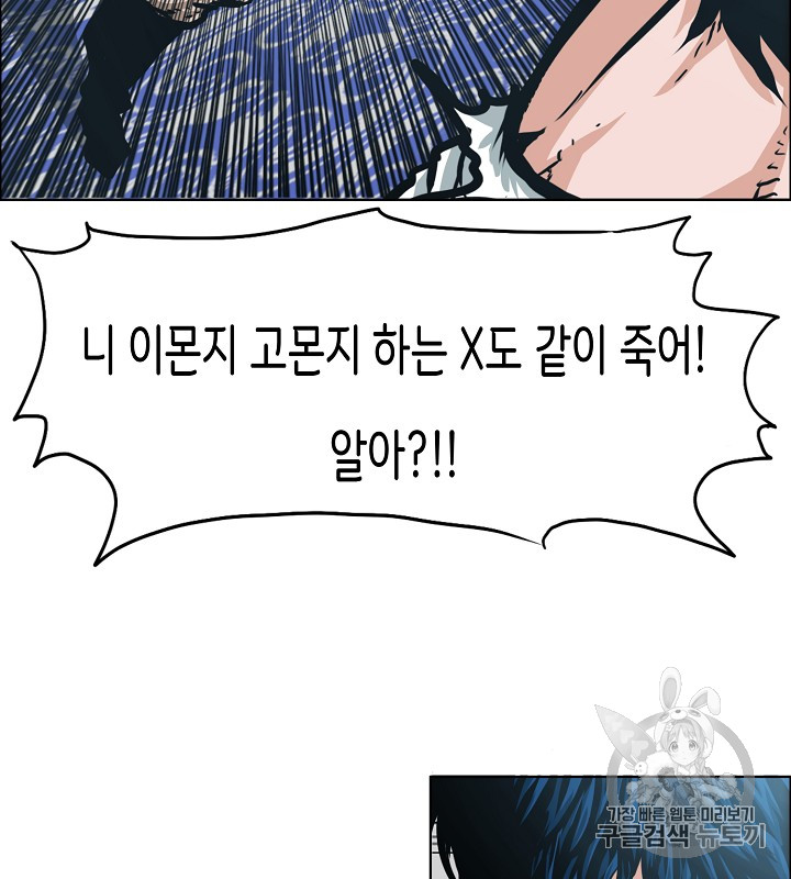 Rooftop Sword Master Ch.35 p10