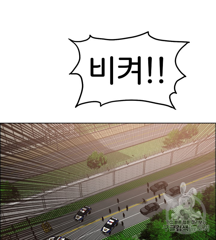 Rooftop Sword Master Ch.35 p101