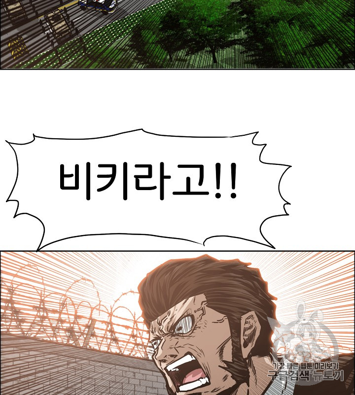 Rooftop Sword Master Ch.35 p102