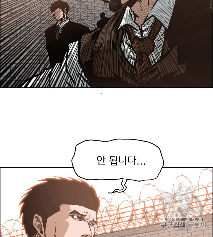 Rooftop Sword Master Ch.35 p103