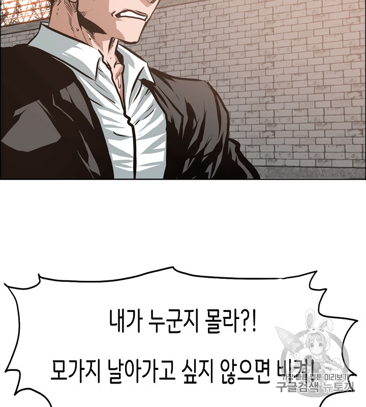 Rooftop Sword Master Ch.35 p104