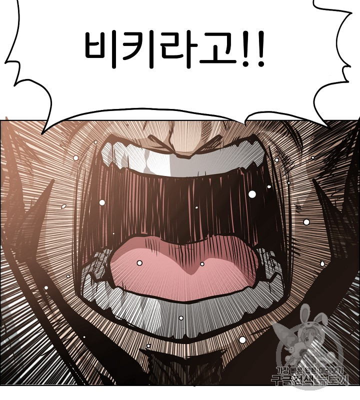 Rooftop Sword Master Ch.35 p106