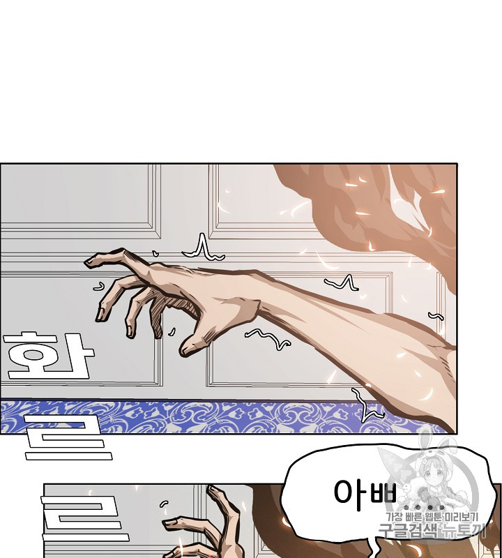 Rooftop Sword Master Ch.35 p108