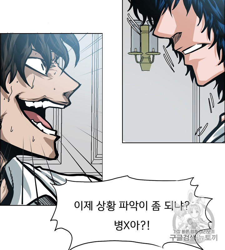 Rooftop Sword Master Ch.35 p11