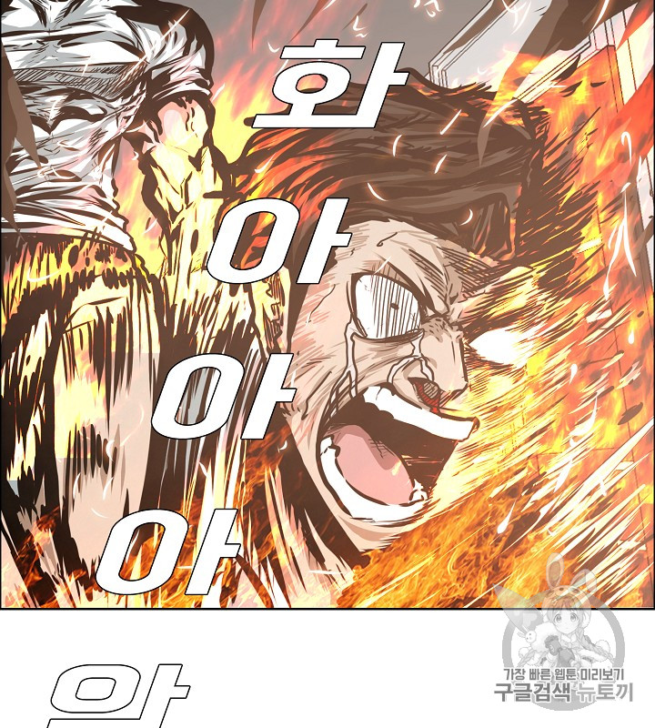 Rooftop Sword Master Ch.35 p110