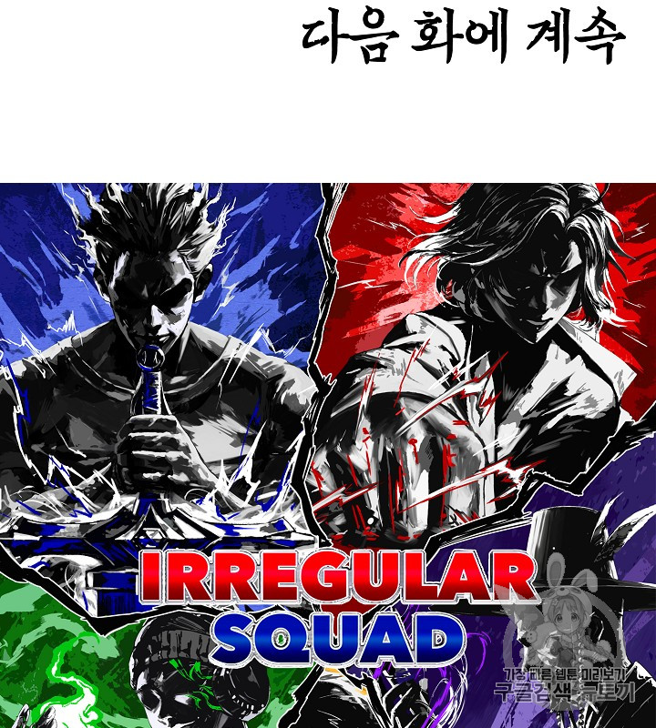 Rooftop Sword Master Ch.35 p118