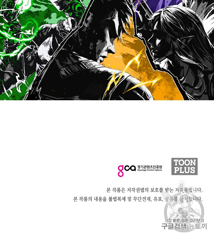 Rooftop Sword Master Ch.35 p119