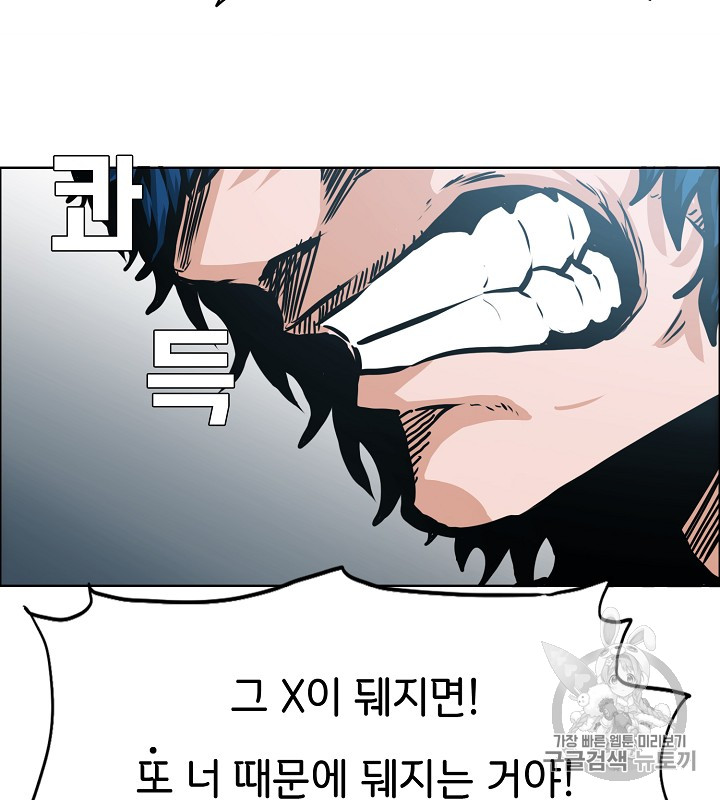 Rooftop Sword Master Ch.35 p12