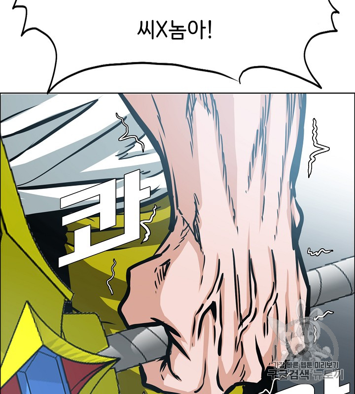 Rooftop Sword Master Ch.35 p13