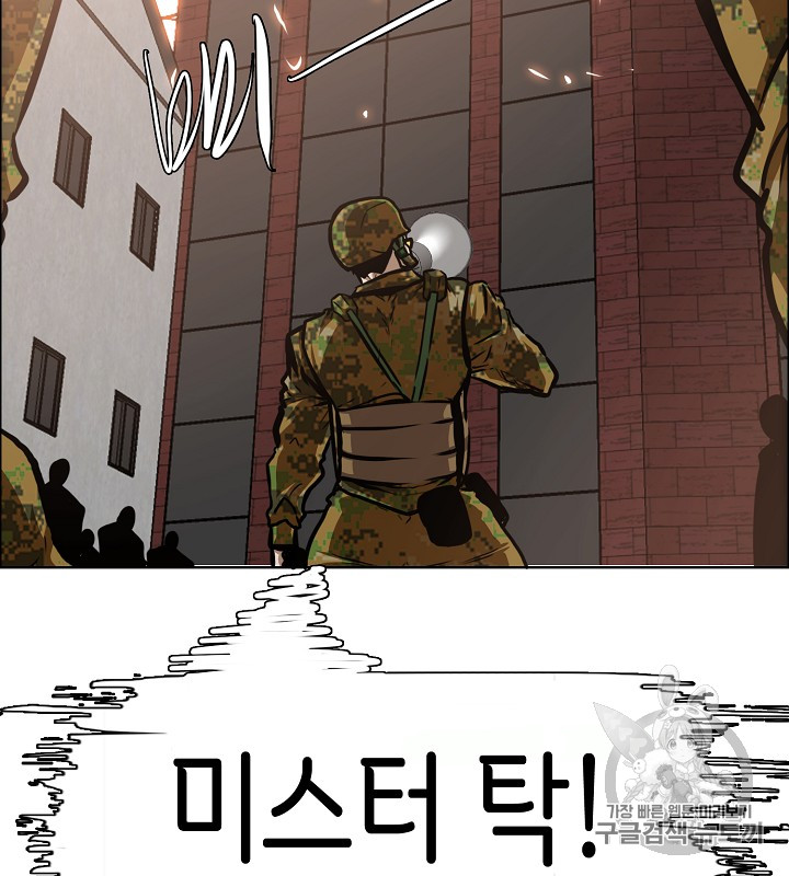 Rooftop Sword Master Ch.35 p15
