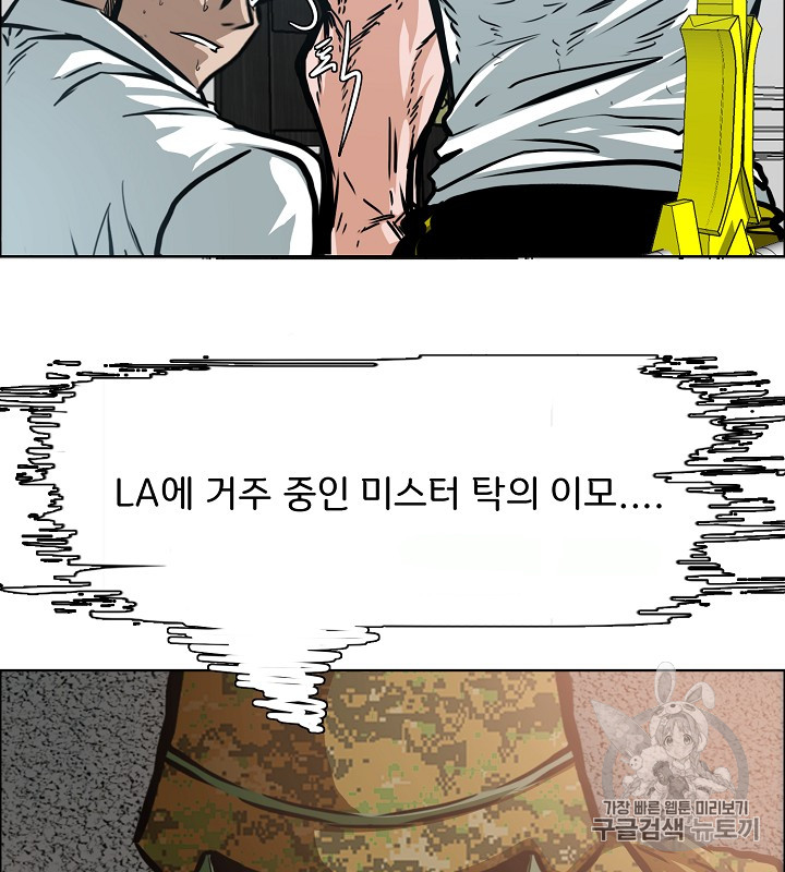 Rooftop Sword Master Ch.35 p17