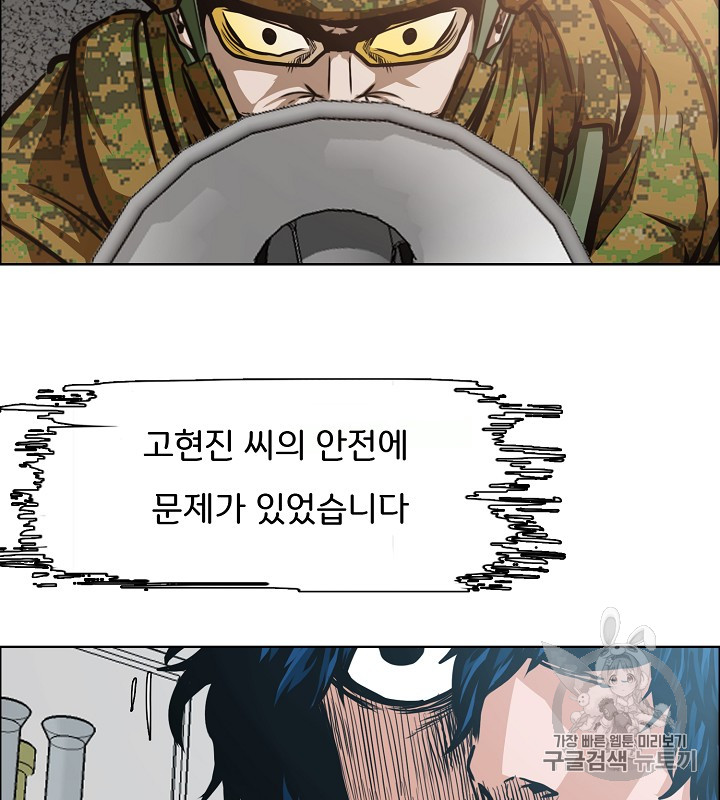 Rooftop Sword Master Ch.35 p18