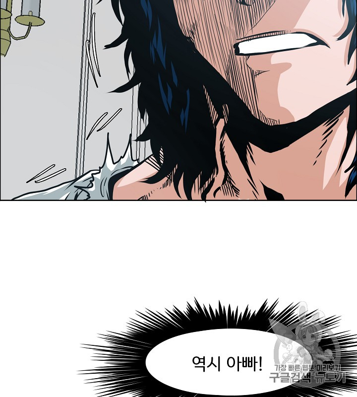 Rooftop Sword Master Ch.35 p19