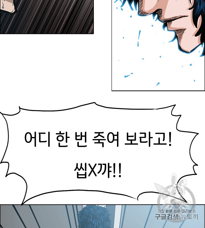 Rooftop Sword Master Ch.35 p2