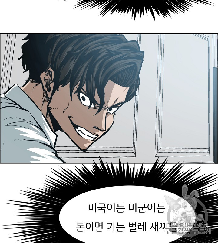 Rooftop Sword Master Ch.35 p20