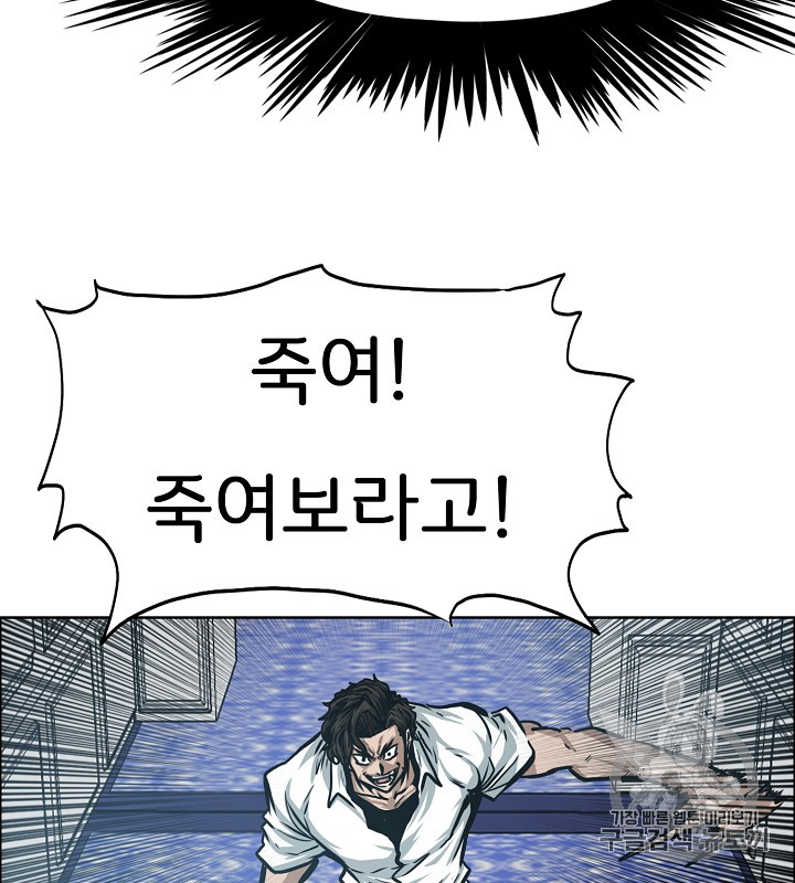 Rooftop Sword Master Ch.35 p21