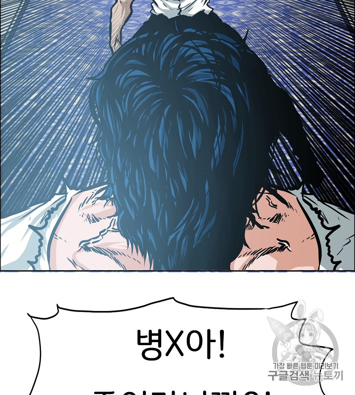 Rooftop Sword Master Ch.35 p22
