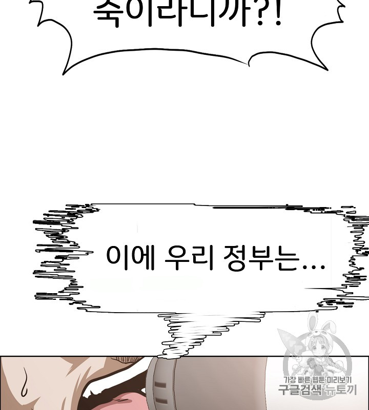 Rooftop Sword Master Ch.35 p23