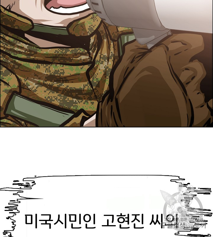 Rooftop Sword Master Ch.35 p24