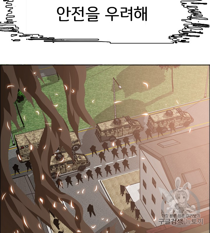Rooftop Sword Master Ch.35 p25