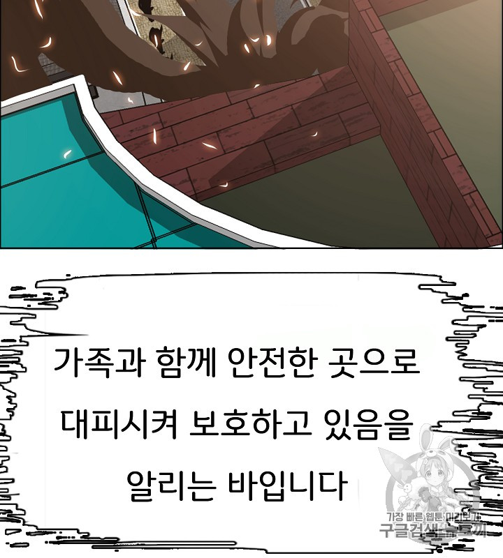 Rooftop Sword Master Ch.35 p26
