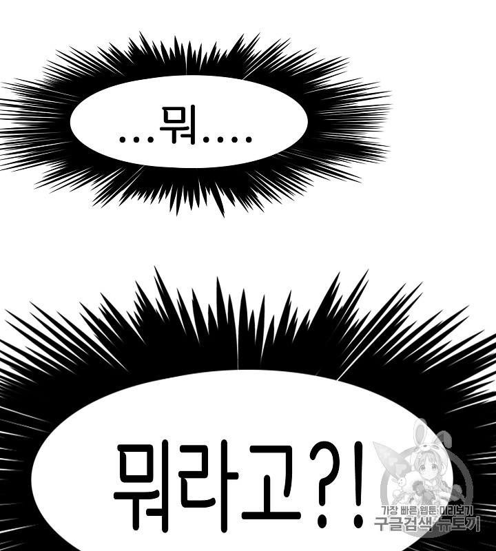 Rooftop Sword Master Ch.35 p31