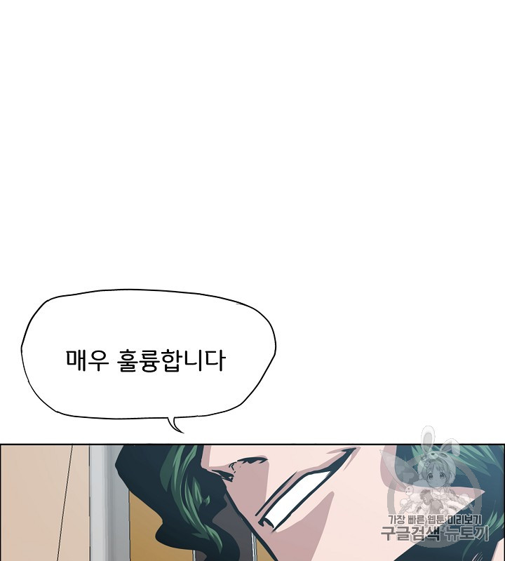 Rooftop Sword Master Ch.35 p35