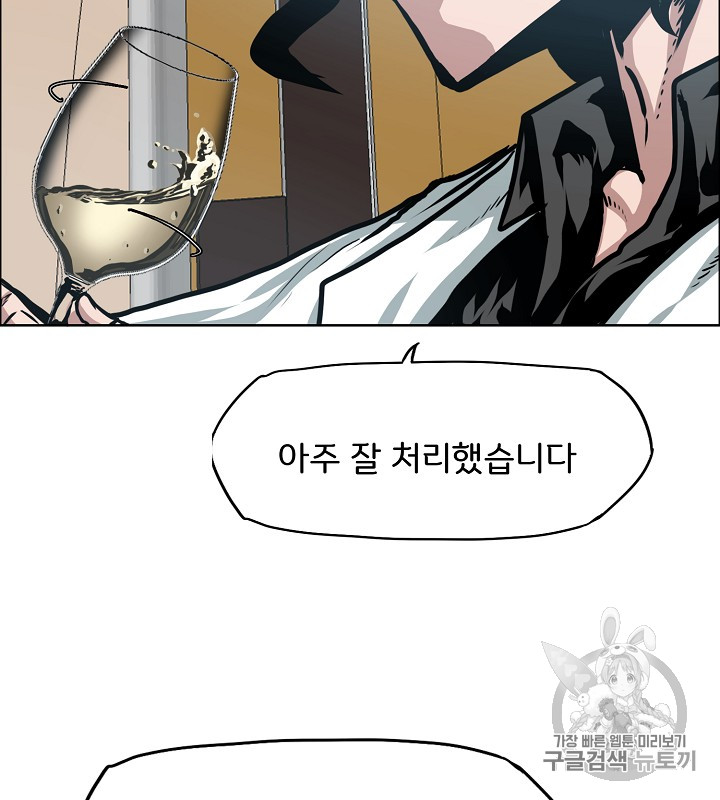 Rooftop Sword Master Ch.35 p36