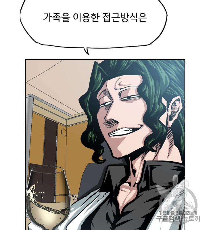 Rooftop Sword Master Ch.35 p37