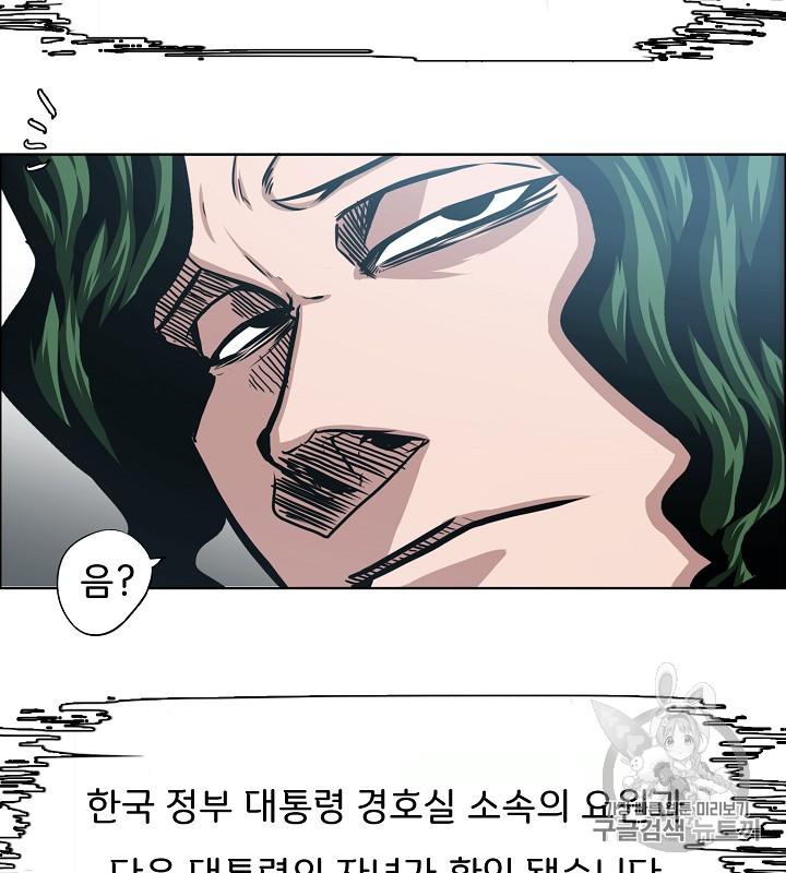 Rooftop Sword Master Ch.35 p39