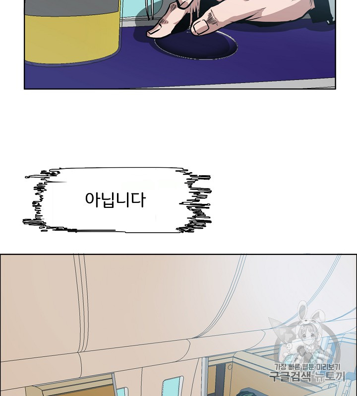Rooftop Sword Master Ch.35 p41