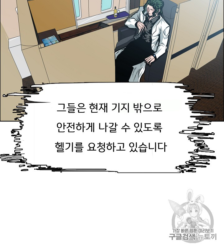 Rooftop Sword Master Ch.35 p42