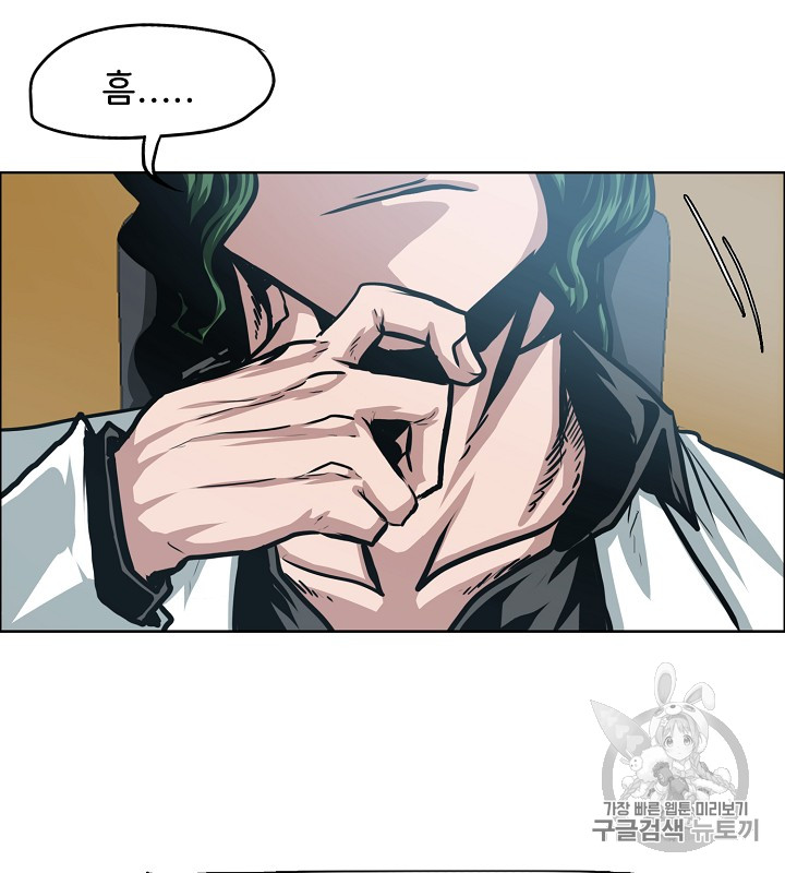 Rooftop Sword Master Ch.35 p43