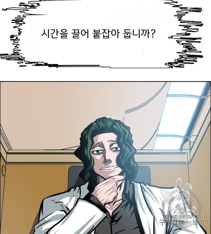 Rooftop Sword Master Ch.35 p44