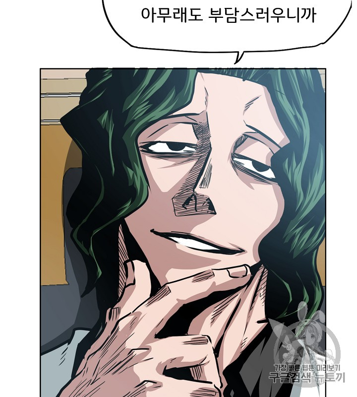 Rooftop Sword Master Ch.35 p46