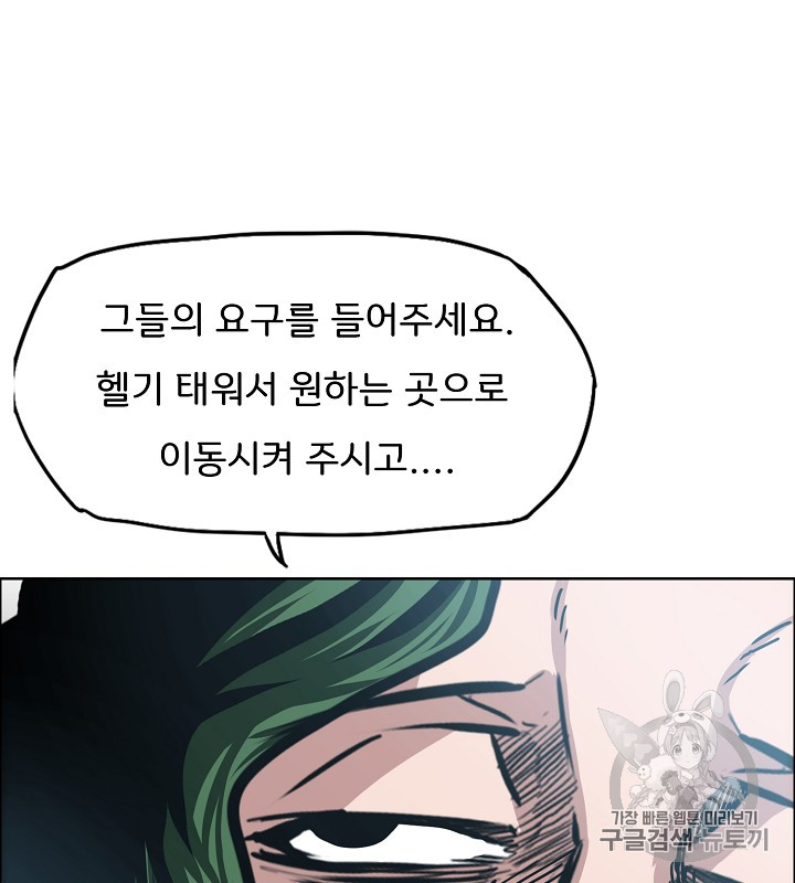 Rooftop Sword Master Ch.35 p48