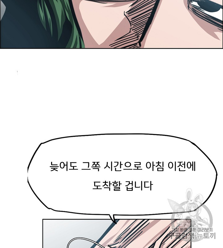 Rooftop Sword Master Ch.35 p49