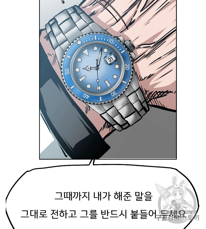 Rooftop Sword Master Ch.35 p50