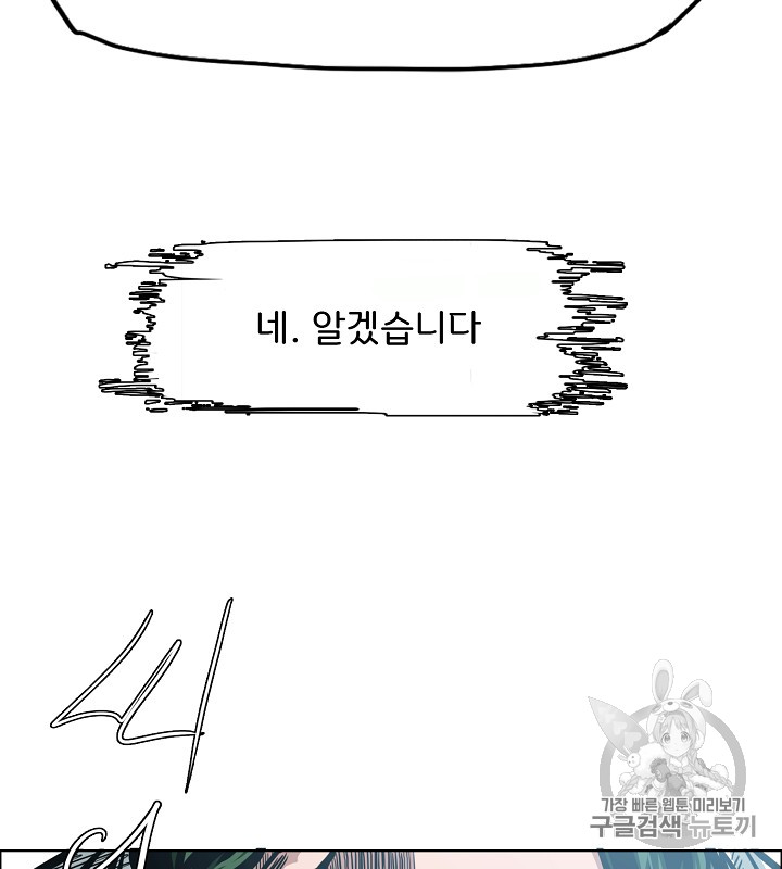 Rooftop Sword Master Ch.35 p51