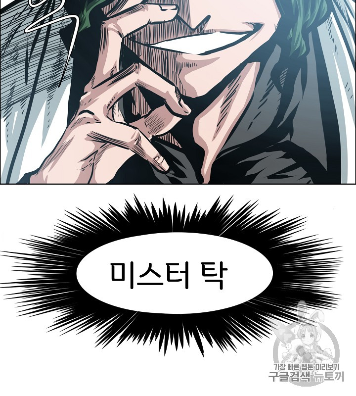 Rooftop Sword Master Ch.35 p52