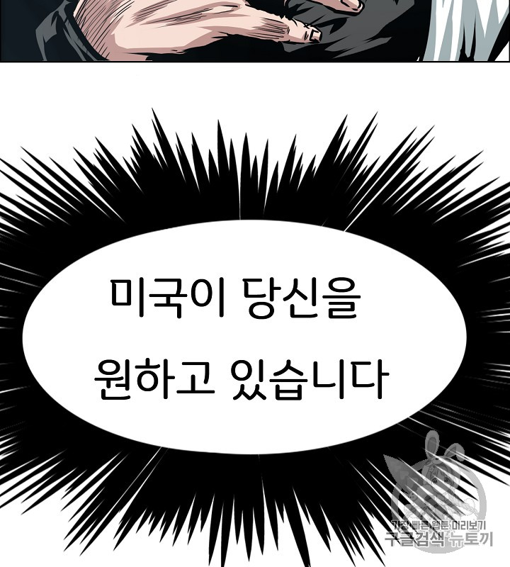 Rooftop Sword Master Ch.35 p54