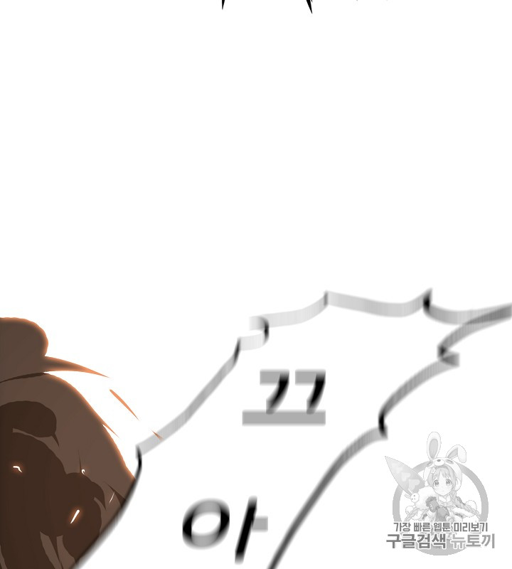 Rooftop Sword Master Ch.35 p55