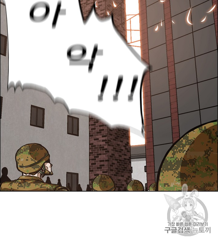 Rooftop Sword Master Ch.35 p57