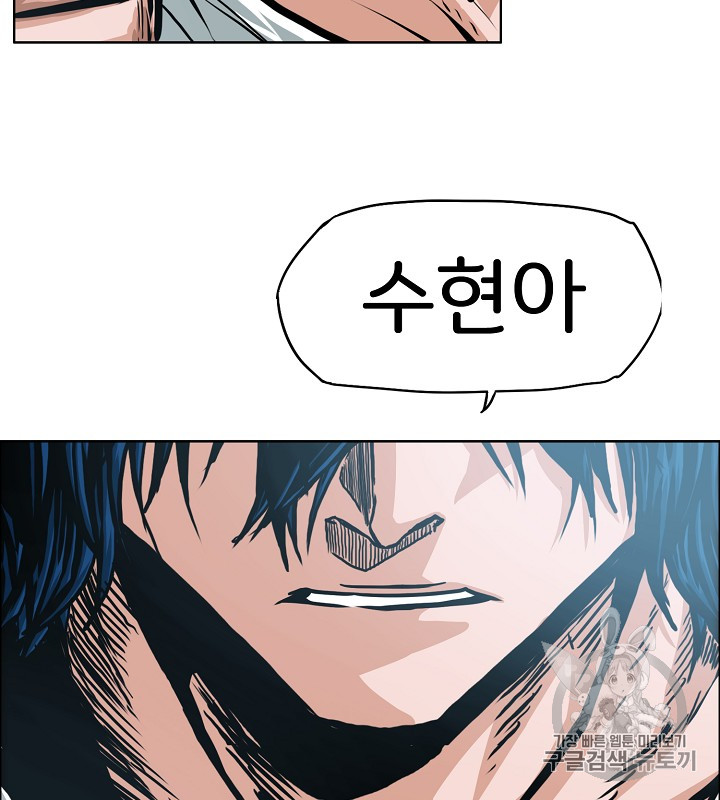 Rooftop Sword Master Ch.35 p71