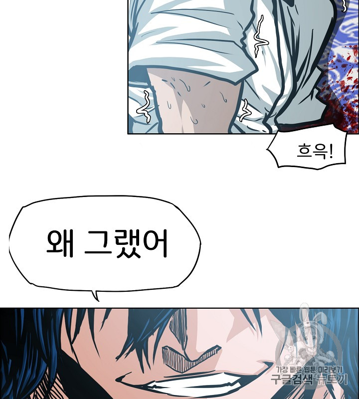 Rooftop Sword Master Ch.35 p73