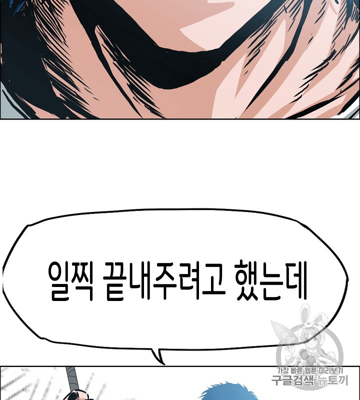 Rooftop Sword Master Ch.35 p74