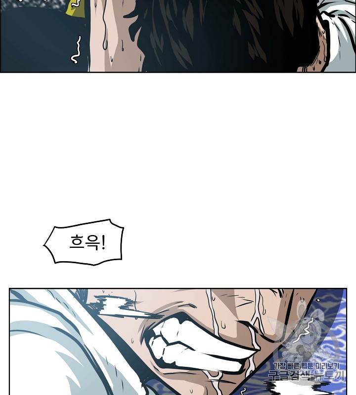 Rooftop Sword Master Ch.35 p76