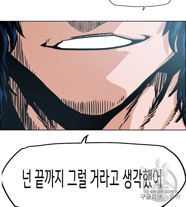 Rooftop Sword Master Ch.35 p80