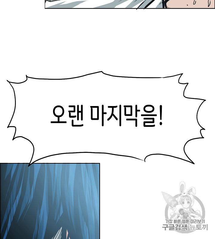 Rooftop Sword Master Ch.35 p86